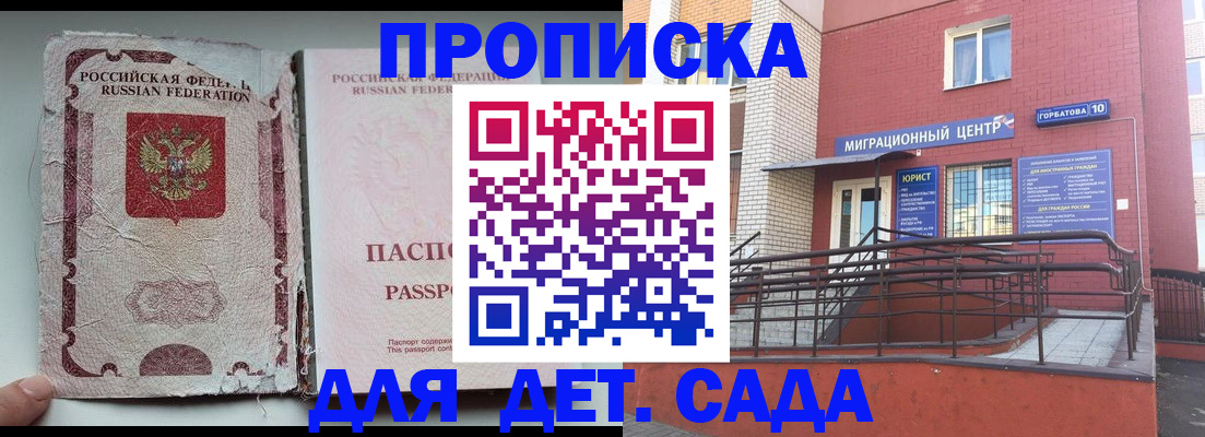 где прописаться в Ясном