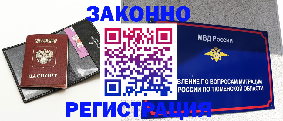 прописка гарантия в Ясном