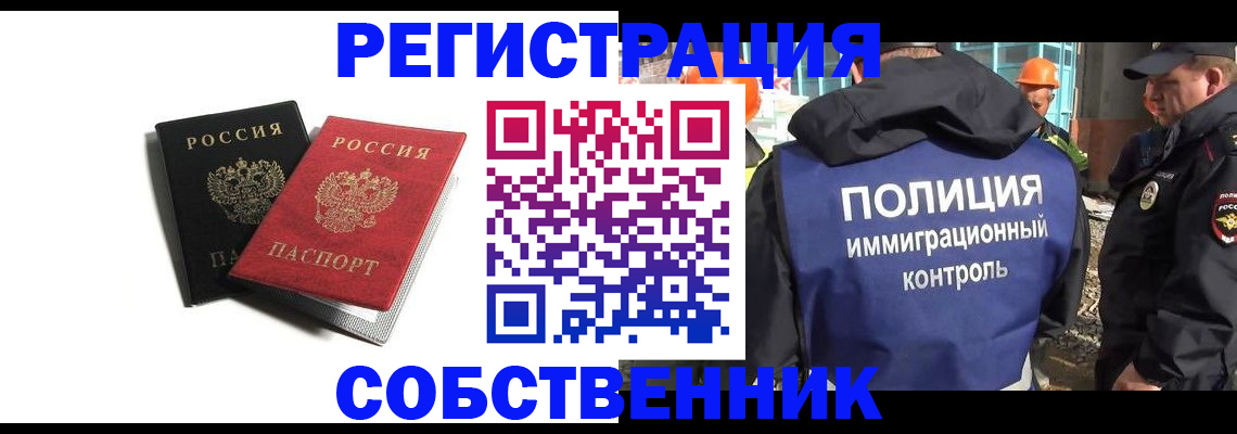 временная регистрация адрес в Ясном