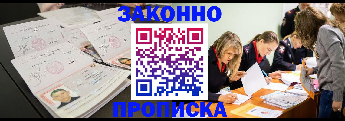 прописка поиск в Ясном